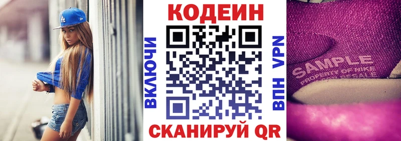 цены   Белгород  Codein Purple Drank 