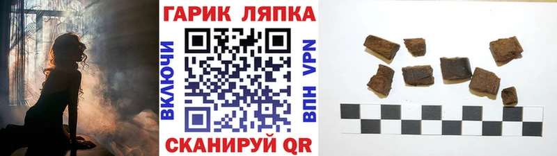 Гашиш гарик  Белгород 