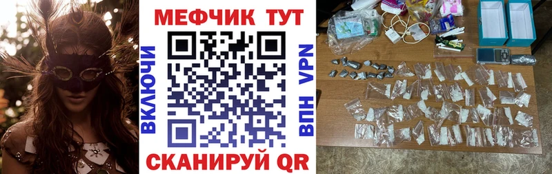 МЯУ-МЯУ 4 MMC  Белгород 