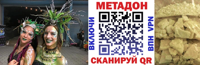 МЕТАДОН VHQ  Белгород 